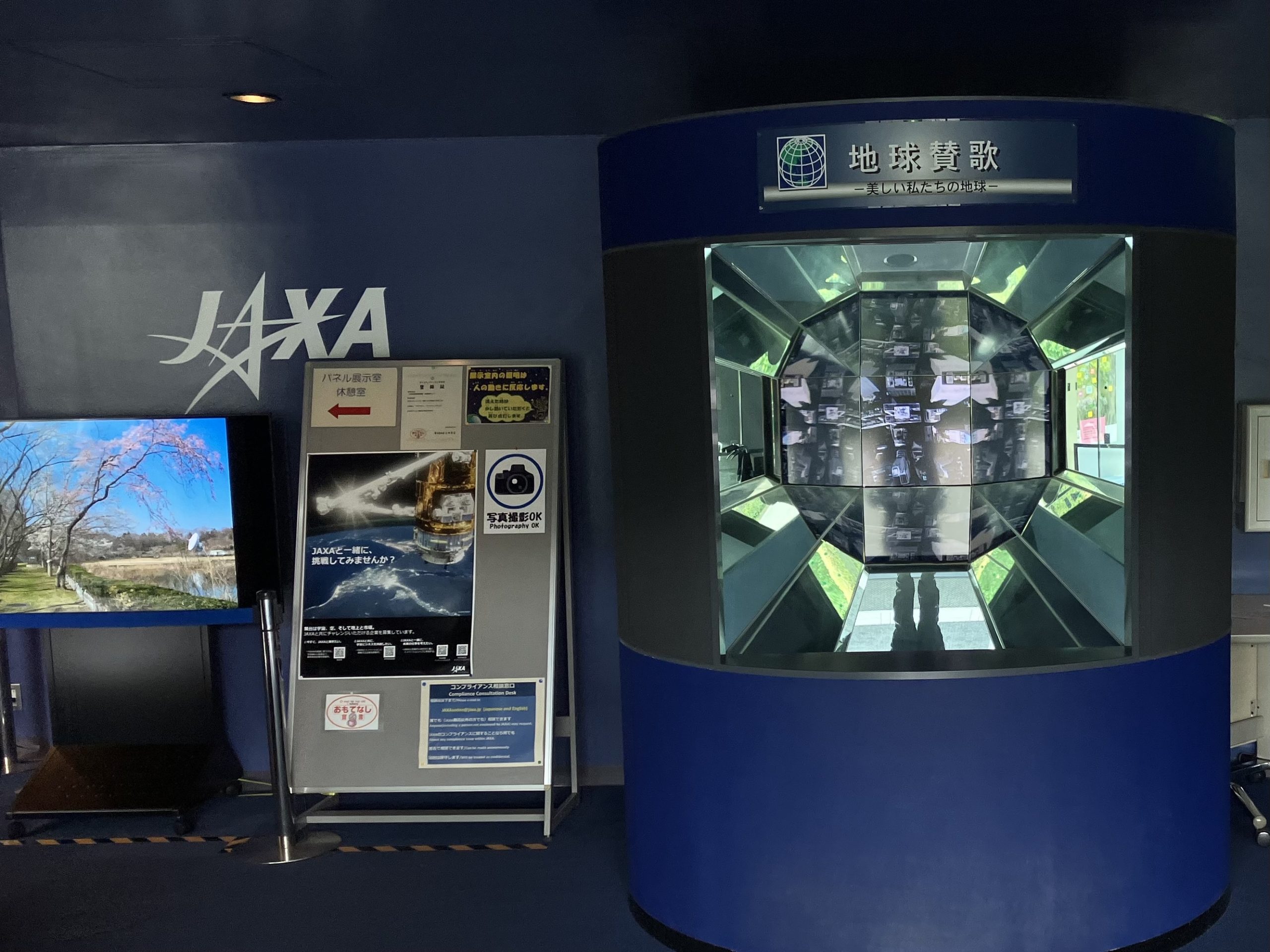 【はまや都作業所】JAXA 地球観測センターへ行きました！